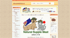 Desktop Screenshot of nsmeat.com